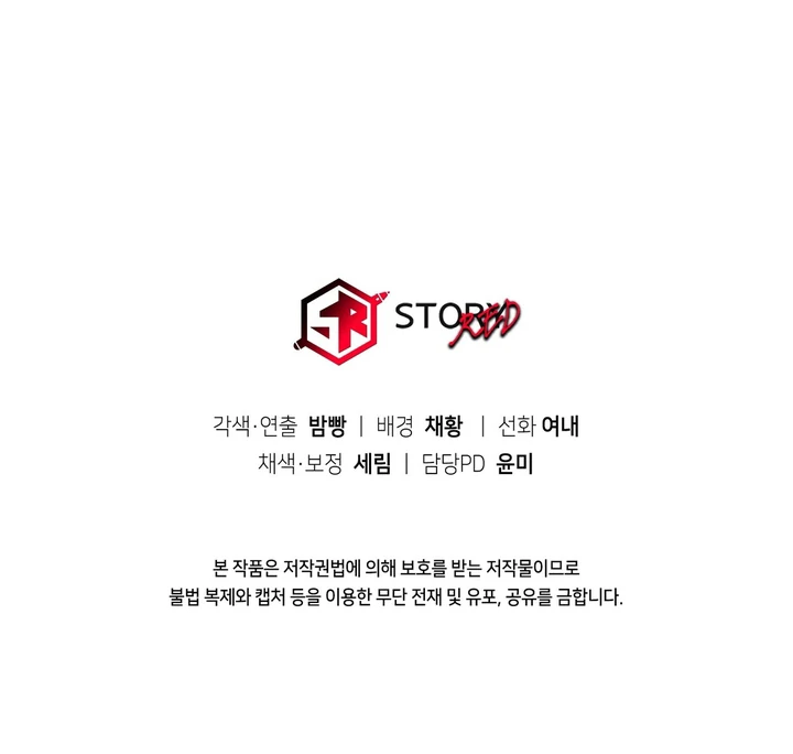 Lady of Yeonseong Chapter 11 - page 114