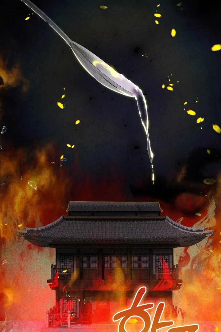 Lady of Yeonseong Chapter 11 - page 32