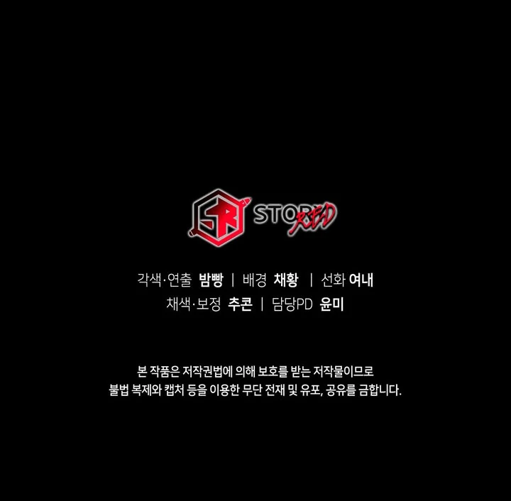 Lady of Yeonseong Chapter 12 - page 117