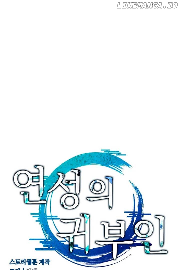 Lady of Yeonseong Chapter 13 - page 88