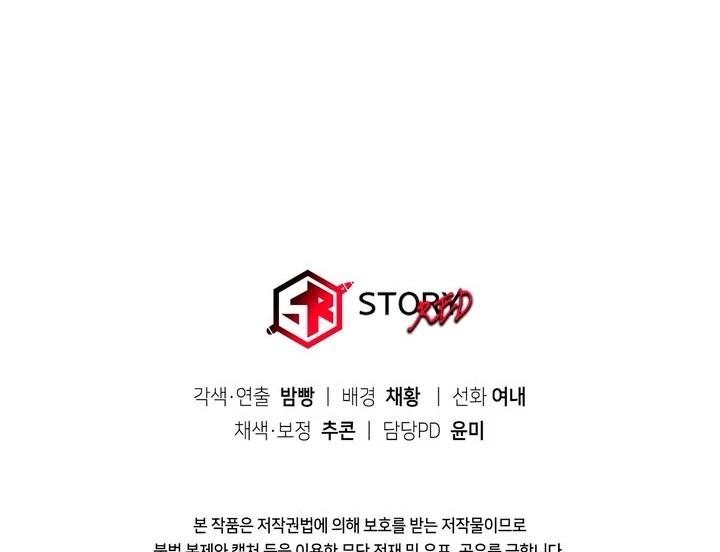 Lady of Yeonseong Chapter 14 - page 118