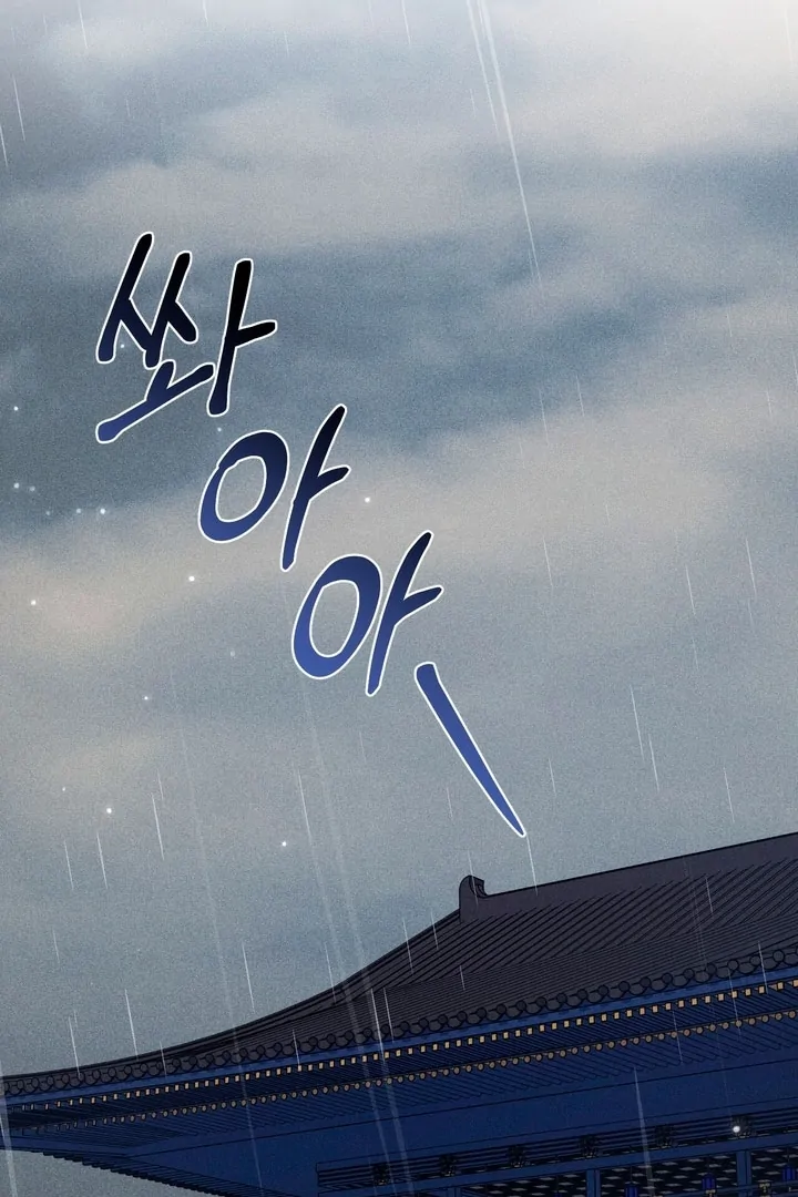 Lady of Yeonseong Chapter 14 - page 17