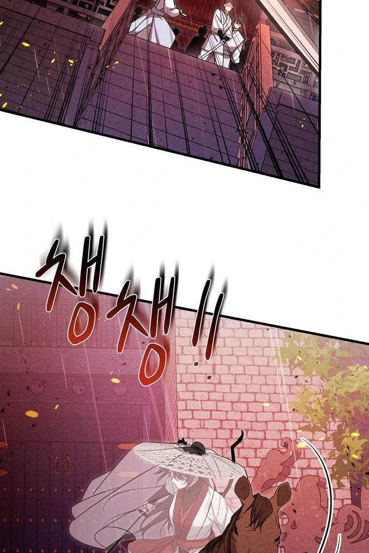 Lady of Yeonseong Chapter 14 - page 35