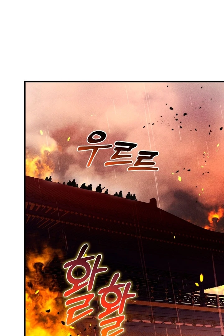 Lady of Yeonseong Chapter 14 - page 43