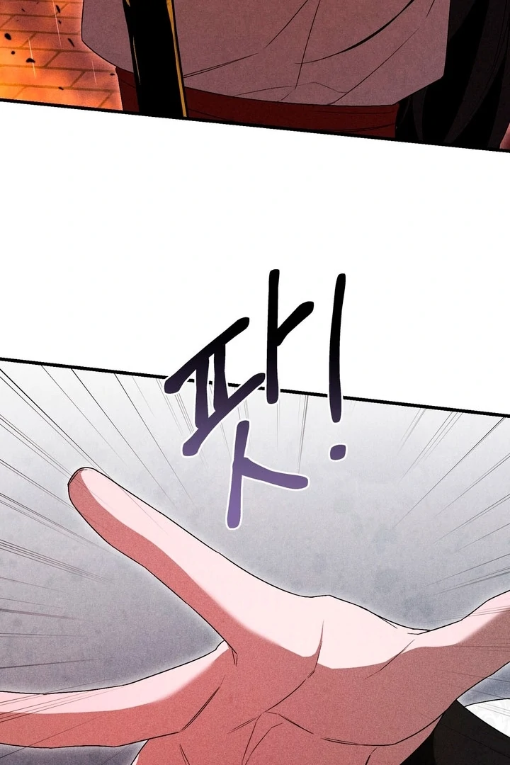 Lady of Yeonseong Chapter 14 - page 75