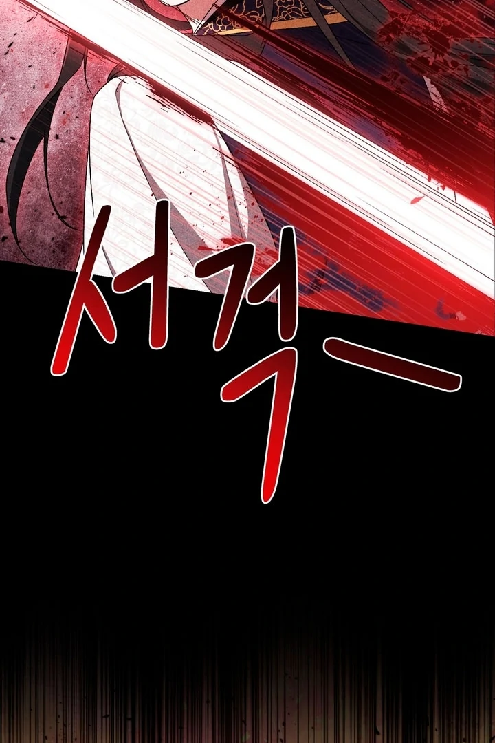 Lady of Yeonseong Chapter 14 - page 94