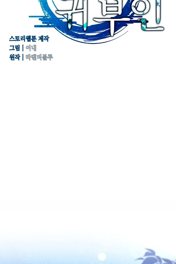 Lady of Yeonseong Chapter 16 - page 20