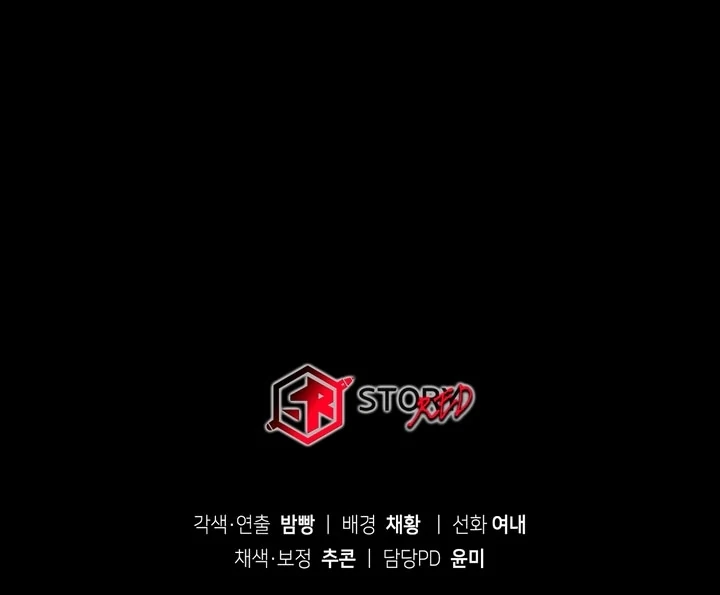 Lady of Yeonseong Chapter 17 - page 132