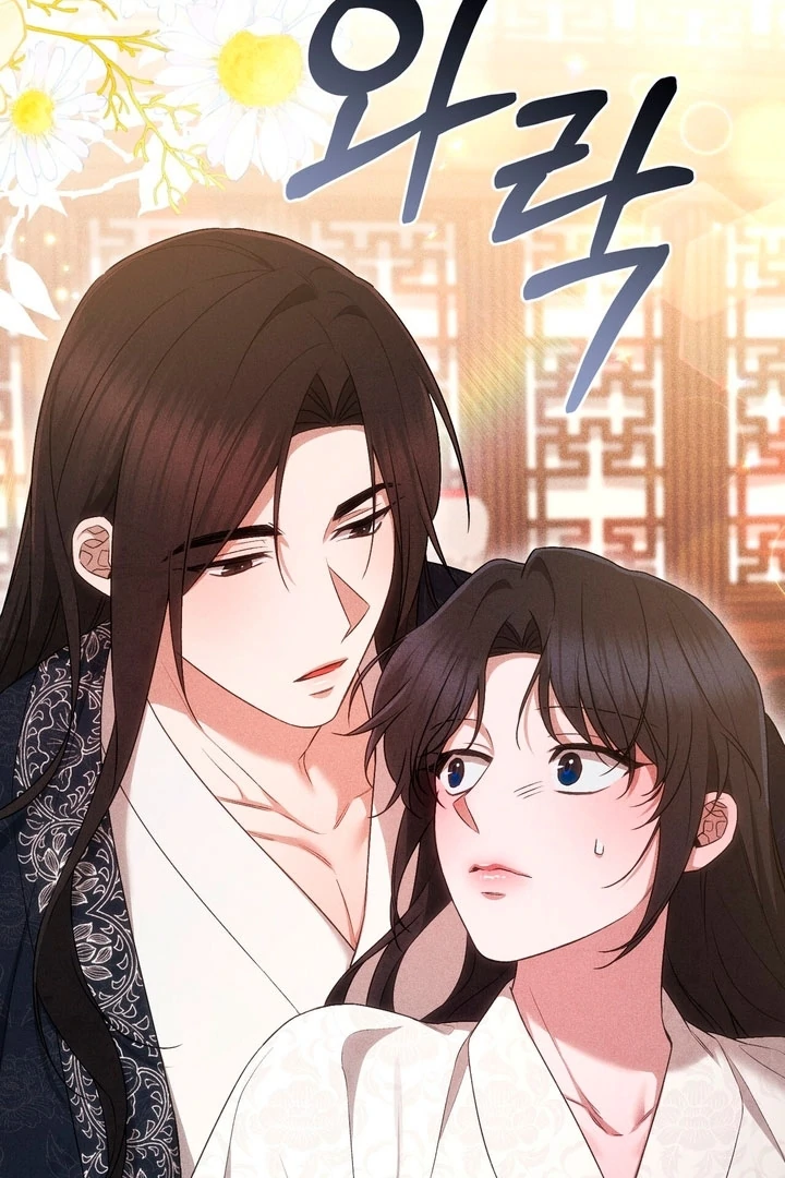 Lady of Yeonseong Chapter 17 - page 2