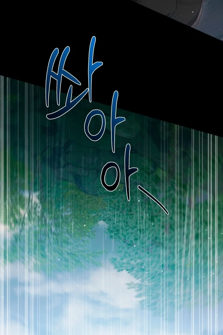 Lady of Yeonseong Chapter 17 - page 74