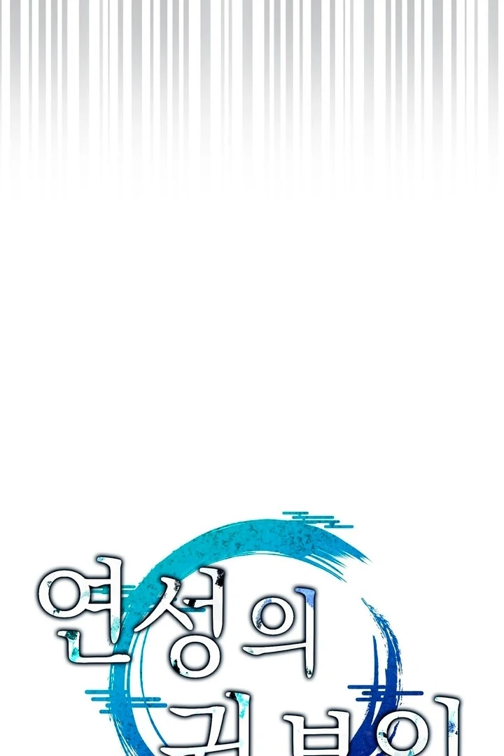 Lady of Yeonseong Chapter 18 - page 62