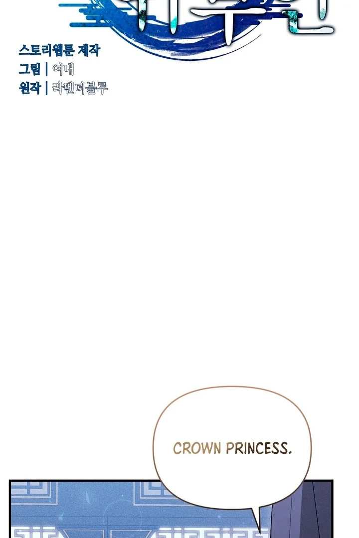 Lady of Yeonseong Chapter 18 - page 63