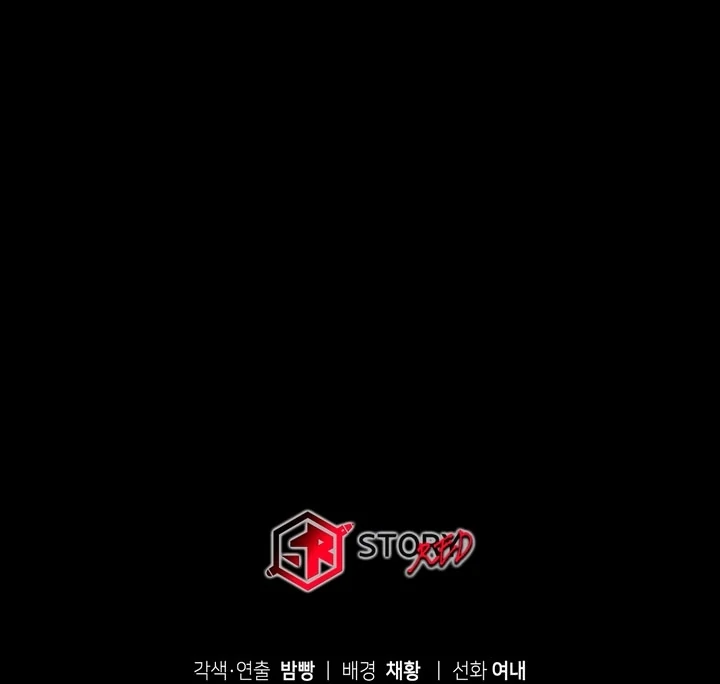 Lady of Yeonseong Chapter 19 - page 121