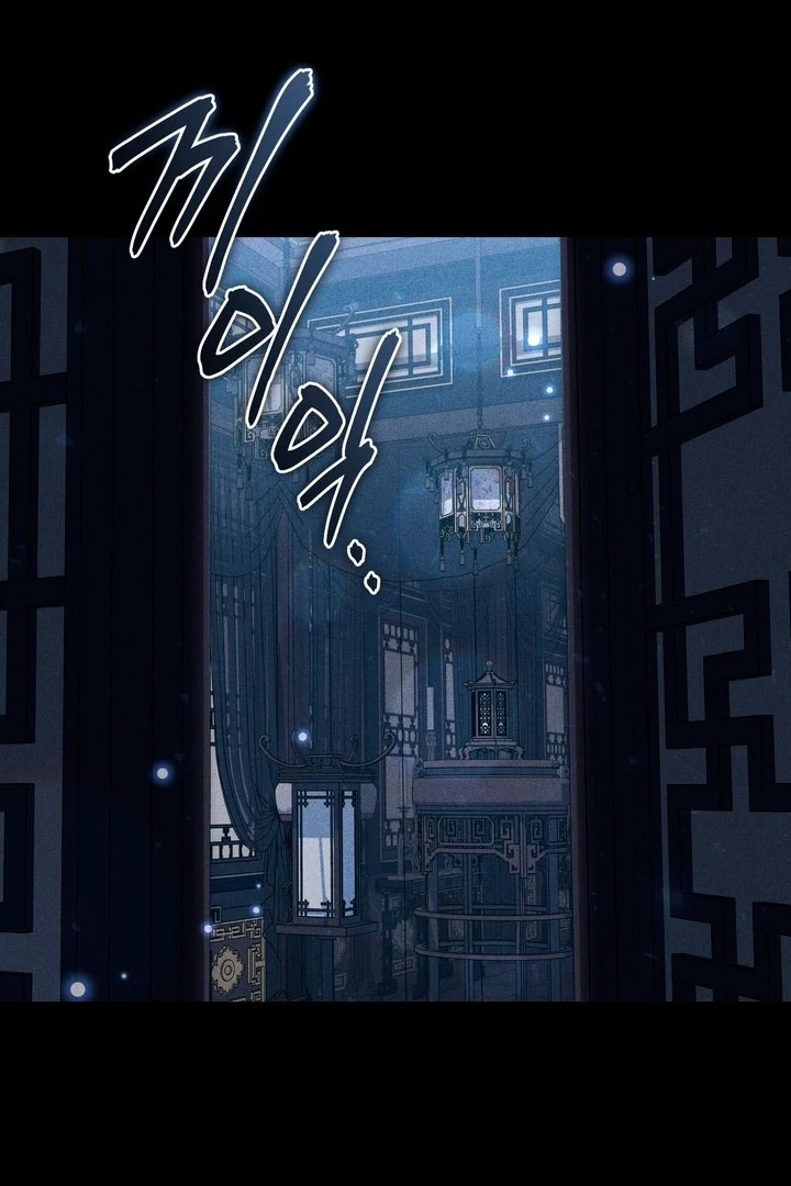 Lady of Yeonseong Chapter 20 - page 74