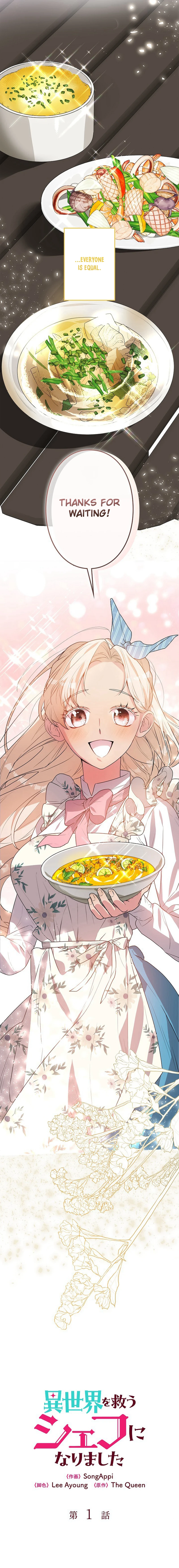 I Became a Chef to Save a Different World Chapter 1 - page 7