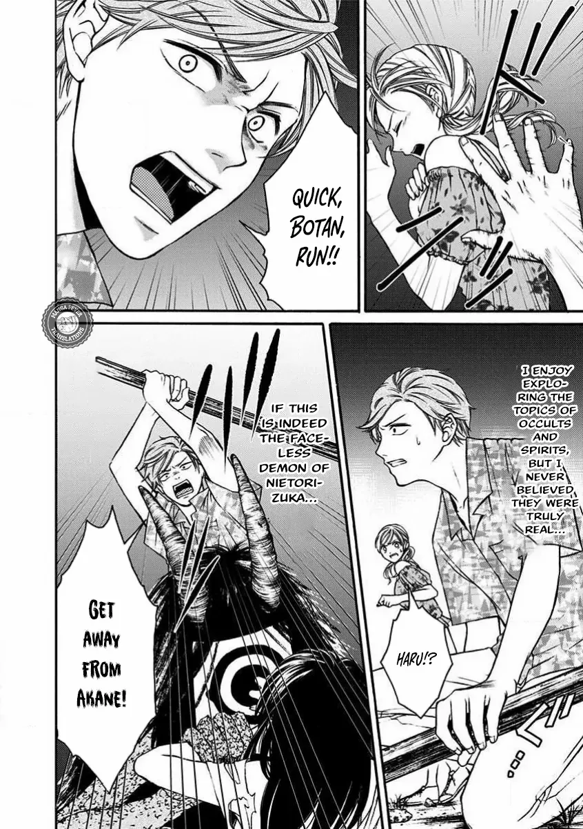 NIGHT OF THE DEMON PRISON Chapter 4 - page 7