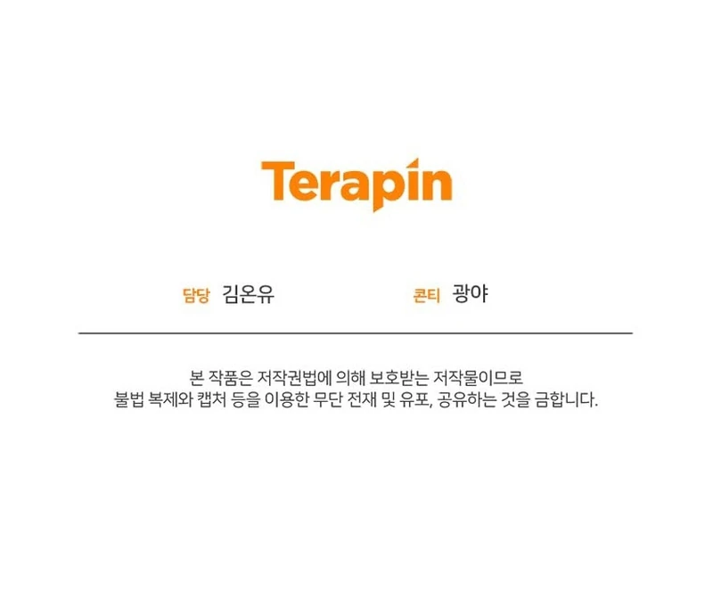 Lip Servies Chapter 6 - page 78