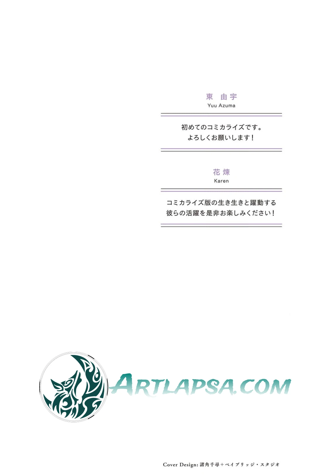 Akuyaku Reijou wa Iya na no de, Imushitsu Joshu ni narimashita Chapter 4 - page 4