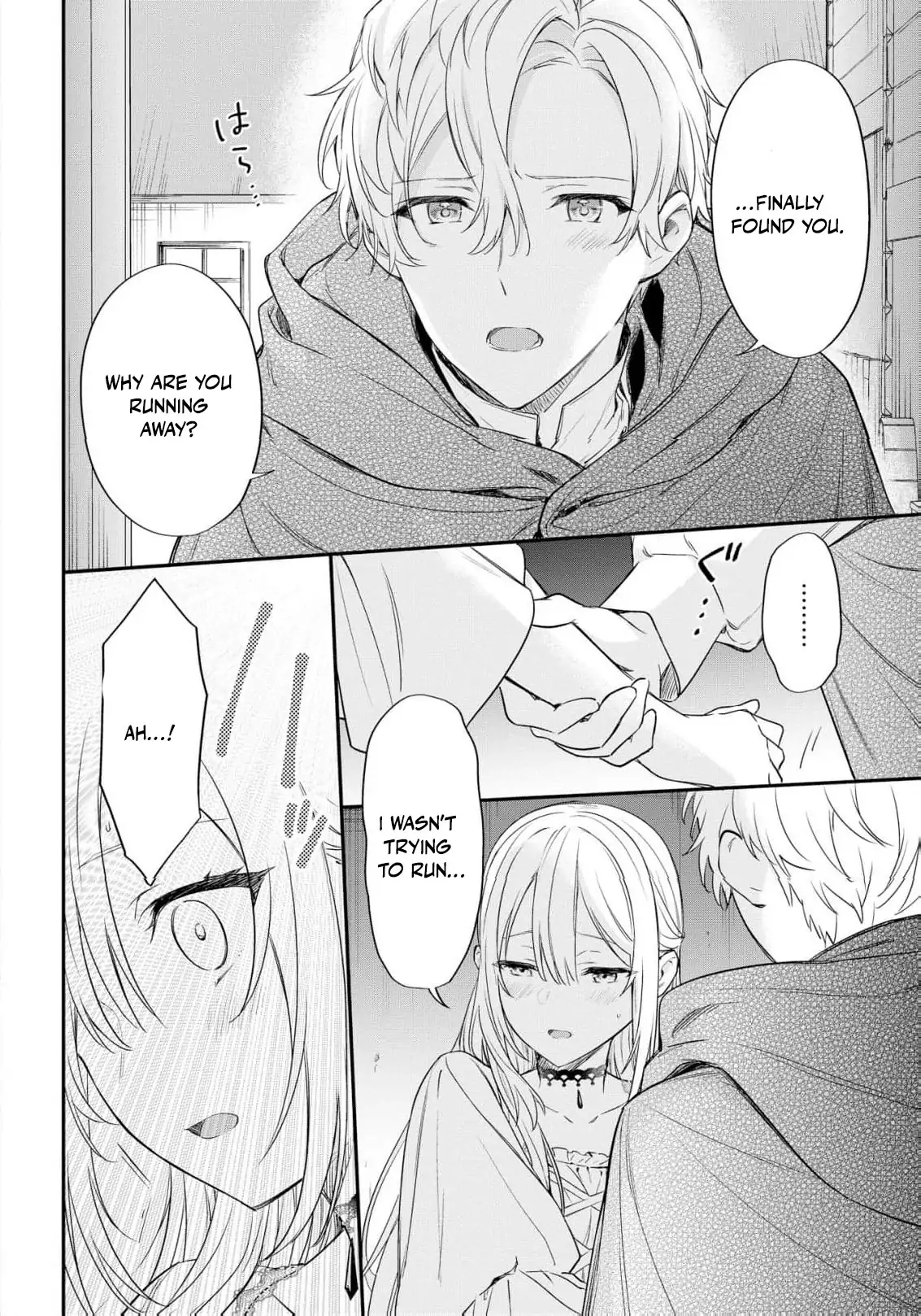 Akuyaku Reijou wa Iya na no de, Imushitsu Joshu ni narimashita Chapter 5 - page 33