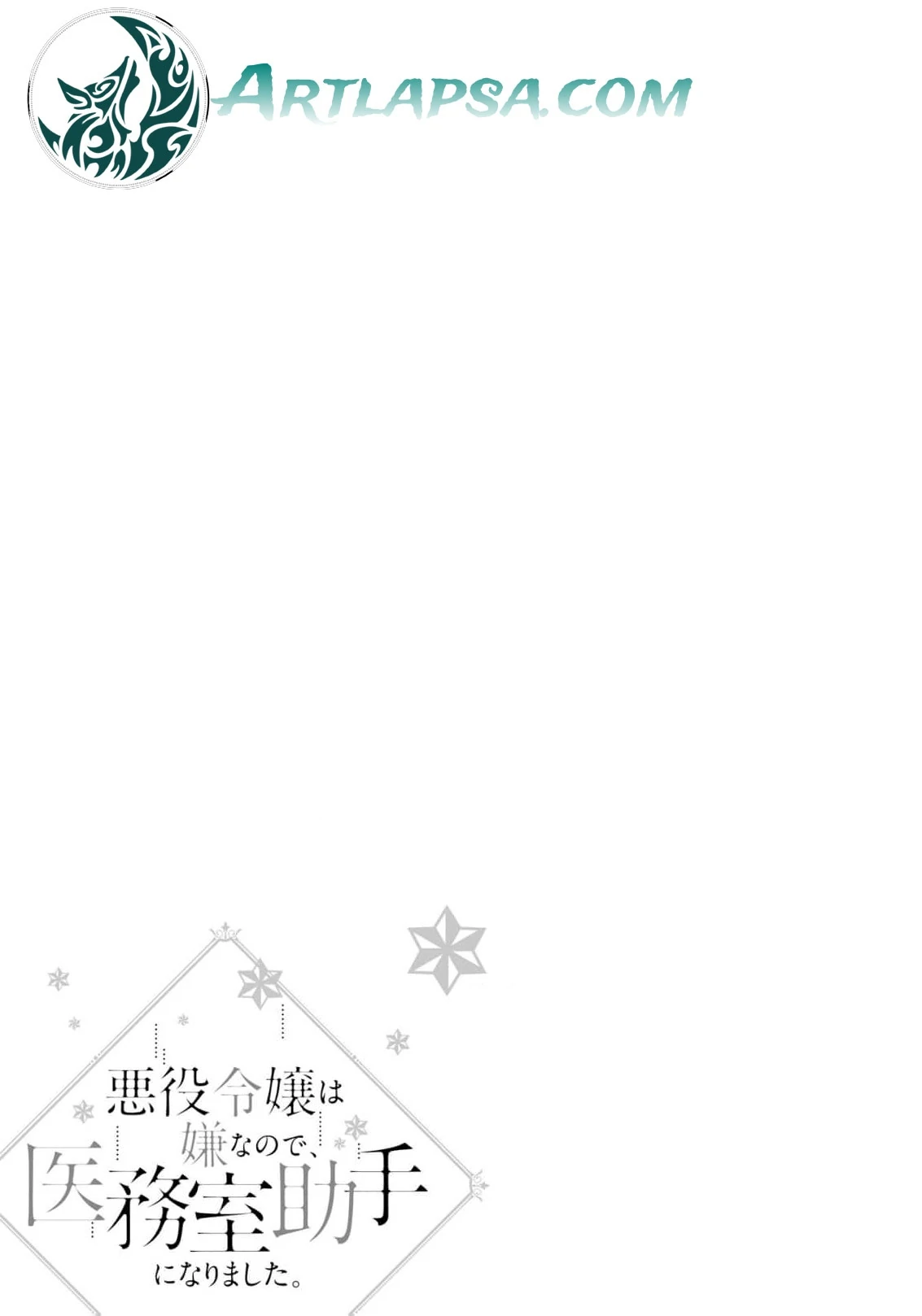 Akuyaku Reijou wa Iya na no de, Imushitsu Joshu ni narimashita Chapter 5 - page 36