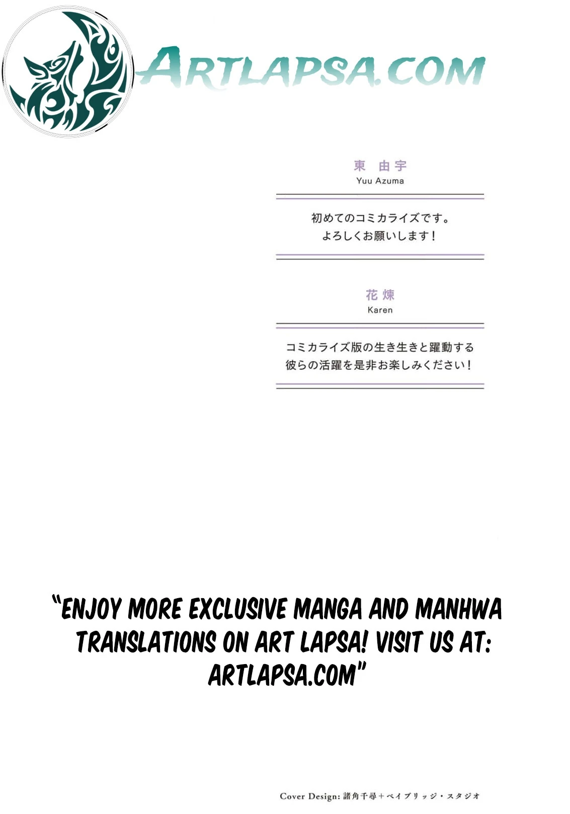 Akuyaku Reijou wa Iya na no de, Imushitsu Joshu ni narimashita Chapter 5 - page 5