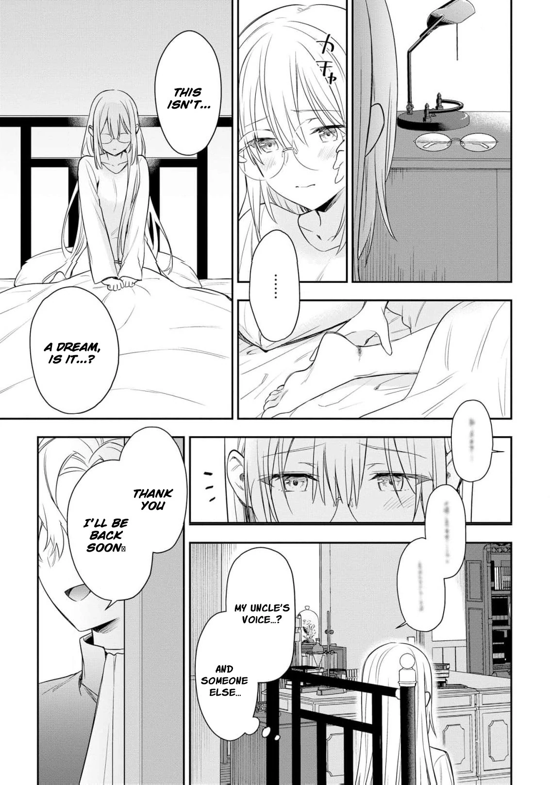 Akuyaku Reijou wa Iya na no de, Imushitsu Joshu ni narimashita Chapter 6 - page 32