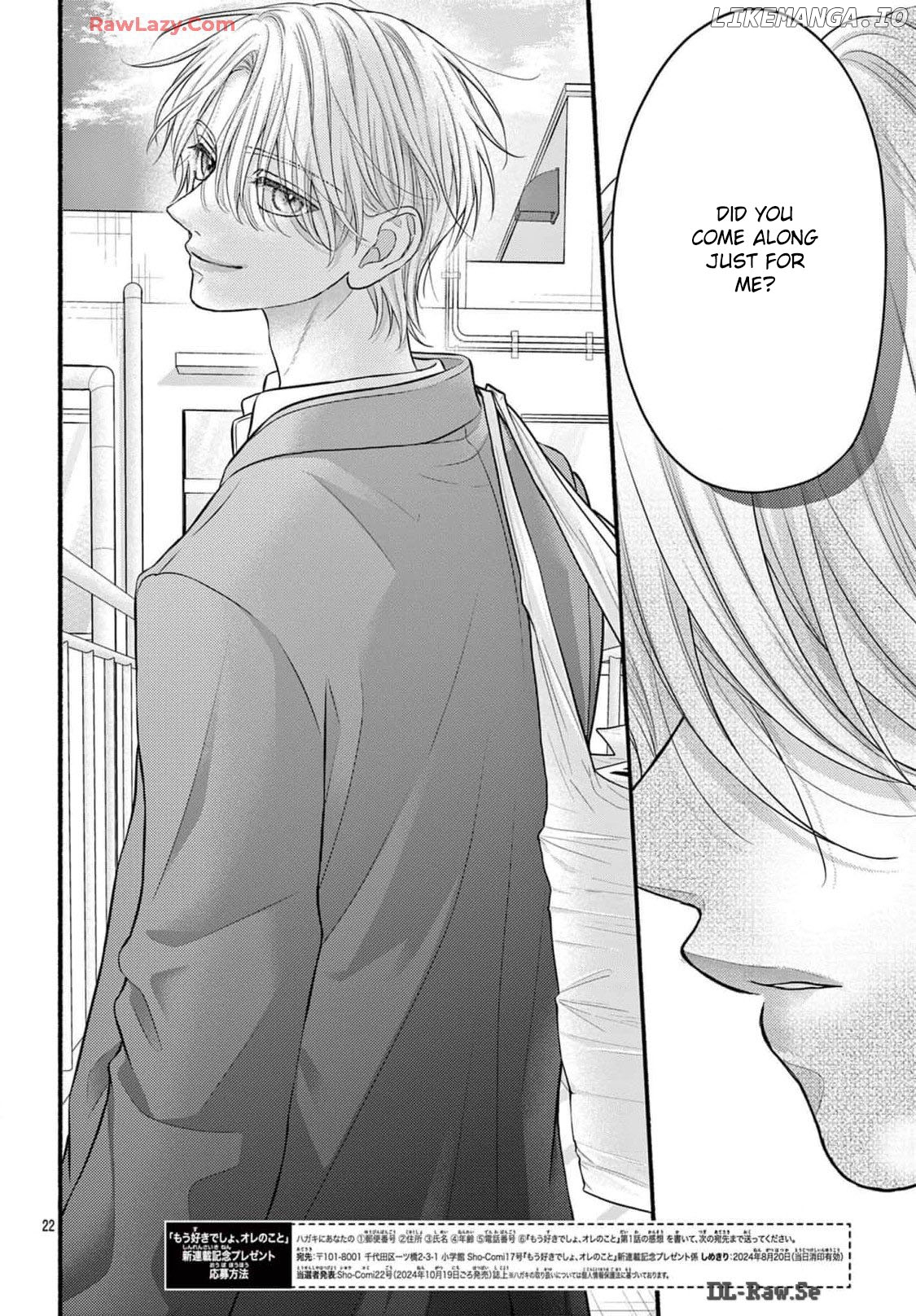 Mou Suki desho, Ore no Koto Chapter 1 - page 24