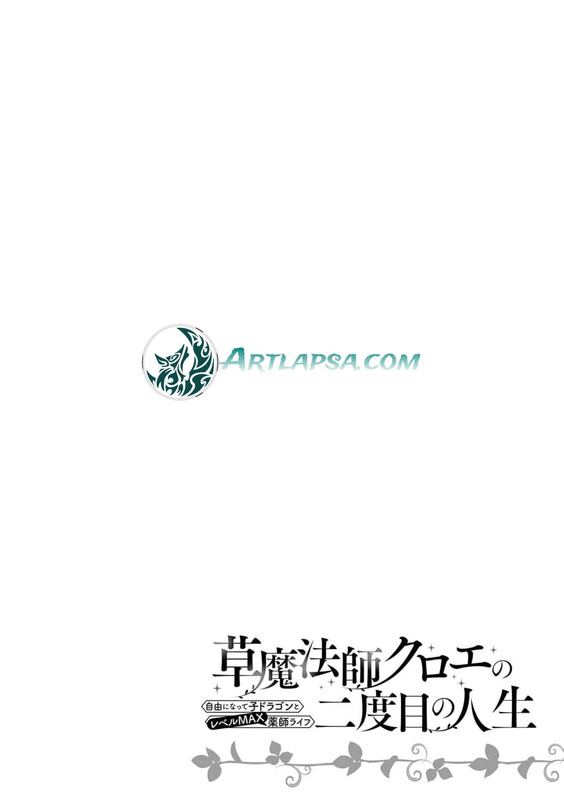 Kusa Mahoushi Chloe no Nidome no Jinsei - Jiyuu ni Natte Ko Dragon to Level Max Yakushi Life Chapter 6 - page 32
