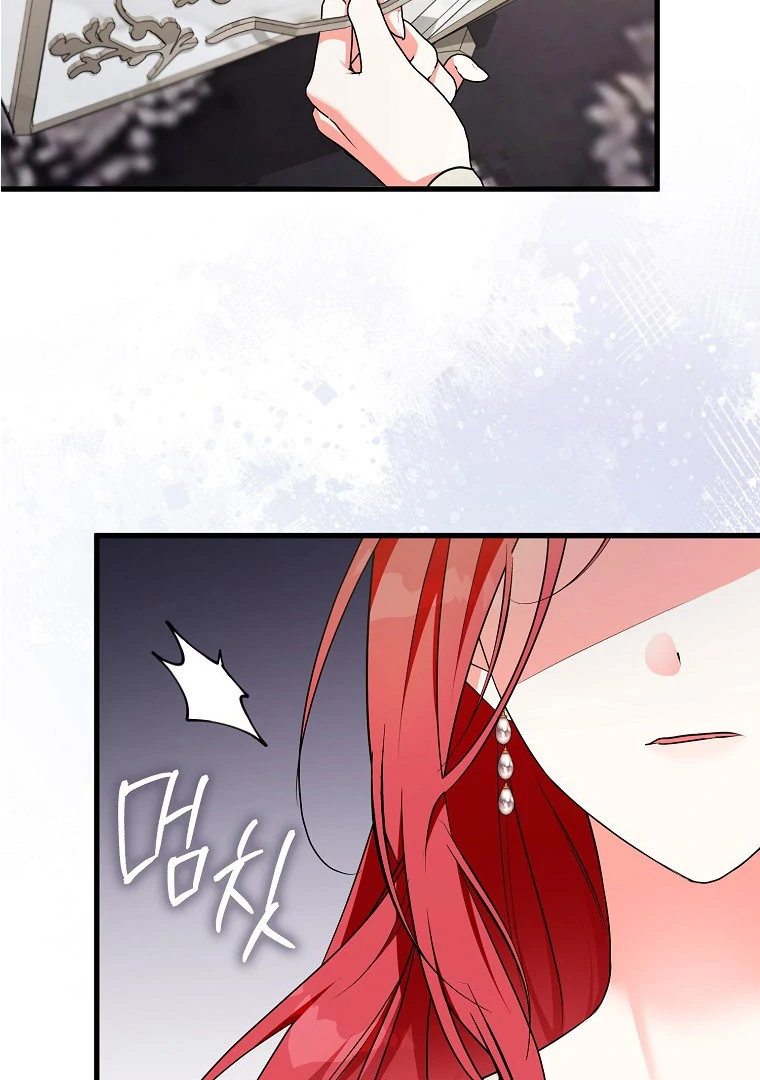 I've Become the Target of the Male Leads Chapter 14 - page 82