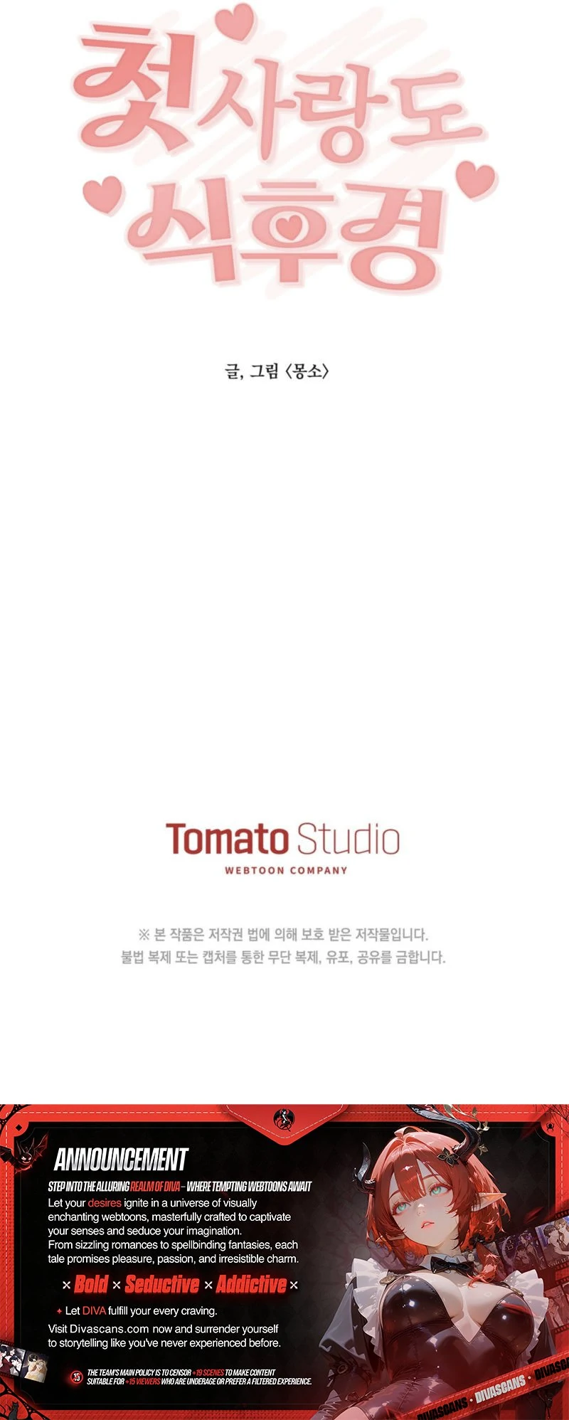 Food First, First Love Comes Second Chapter 0.5 - page 14