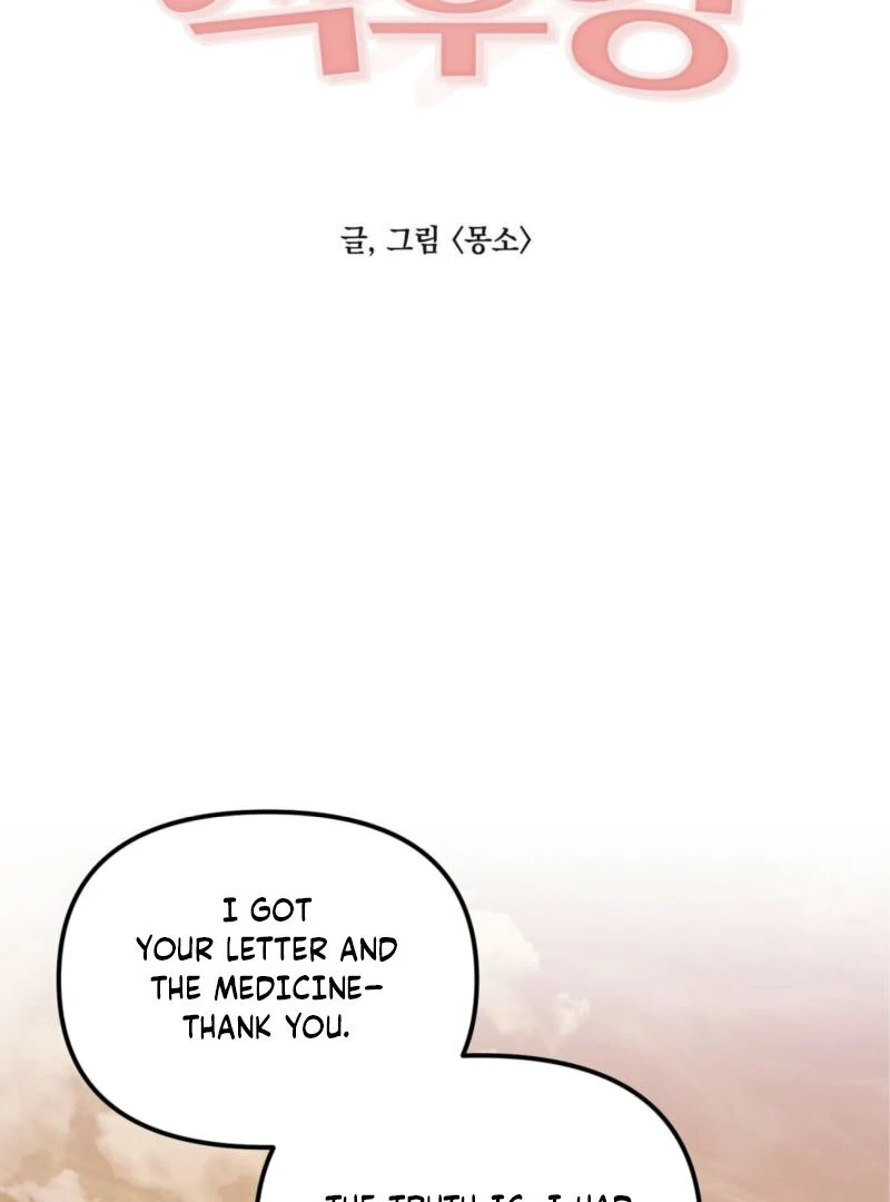 Food First, First Love Comes Second Chapter 4 - page 31