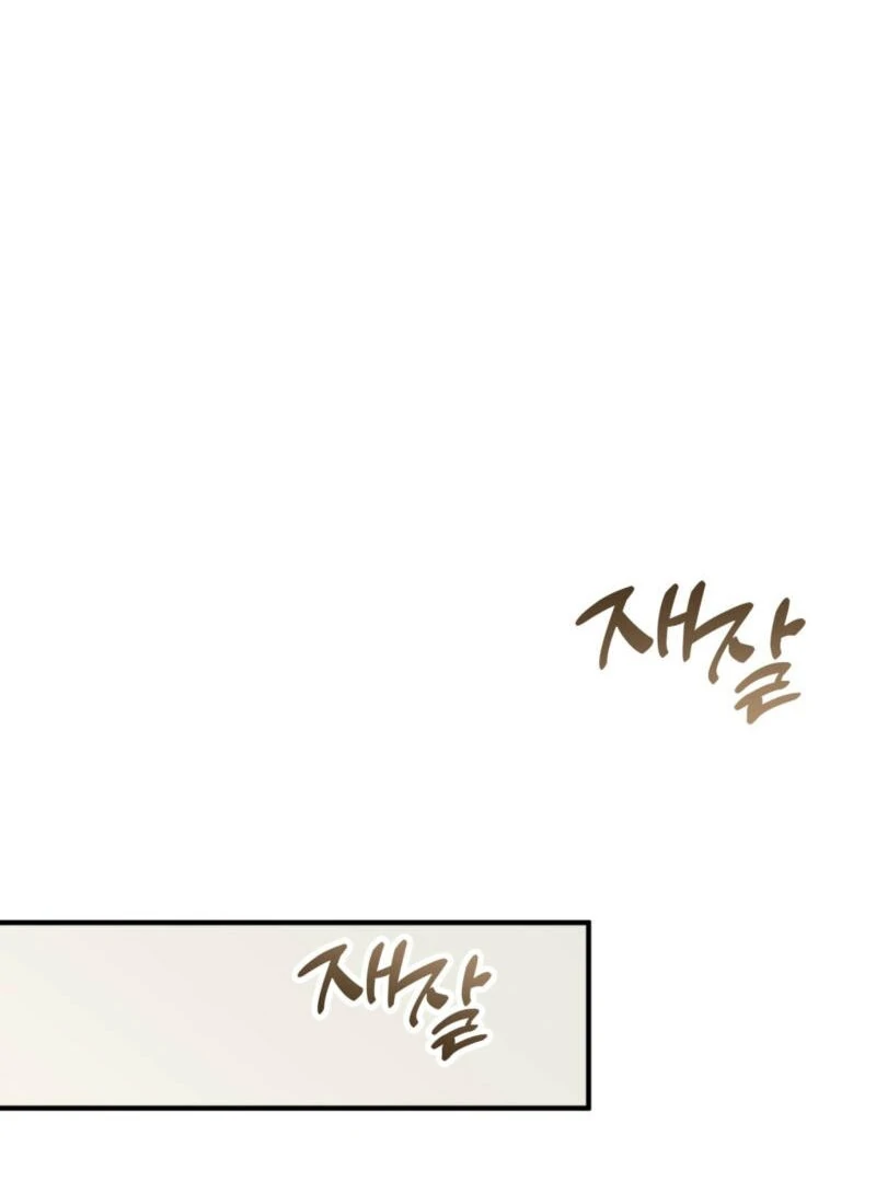 Food First, First Love Comes Second Chapter 4 - page 9