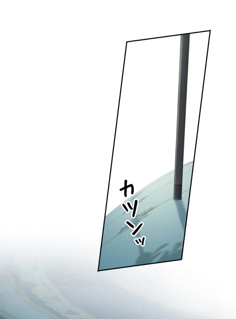 I Ran Away With My Contracted Husband Chapter 1 - page 15