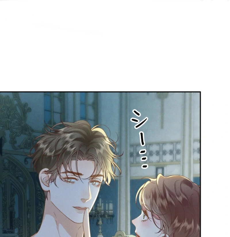 I Ran Away With My Contracted Husband Chapter 1 - page 21