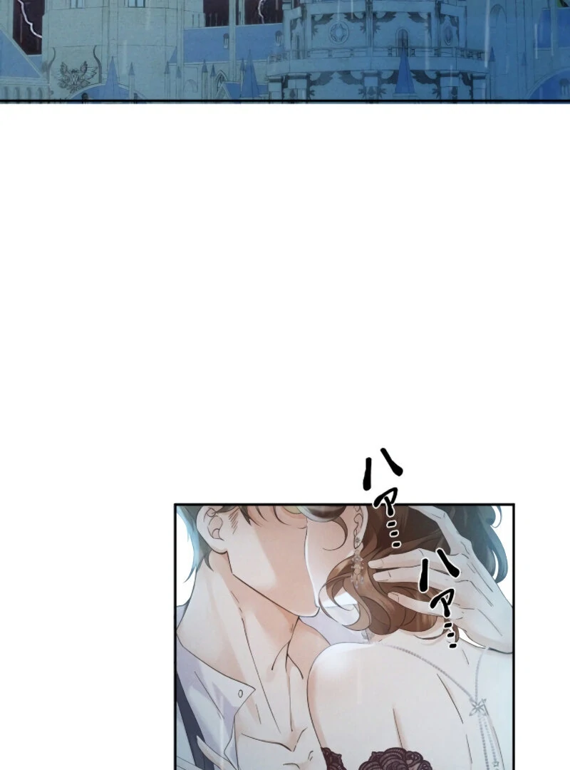 I Ran Away With My Contracted Husband Chapter 1 - page 3