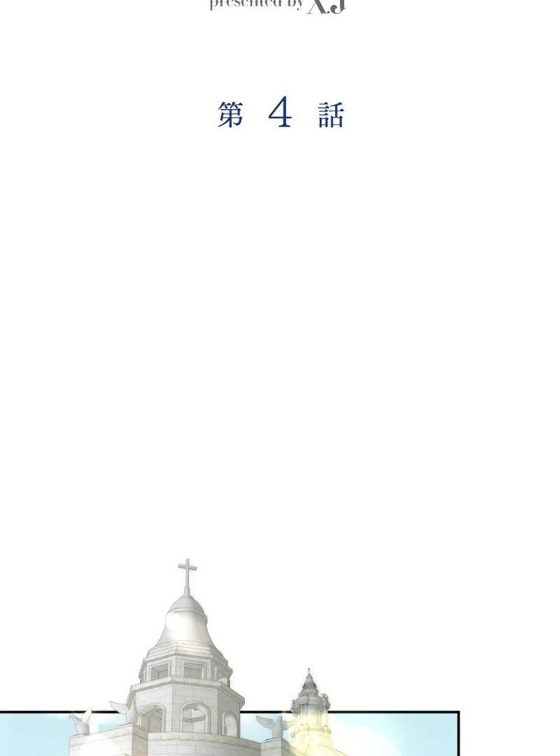 I Ran Away With My Contracted Husband Chapter 4 - page 2