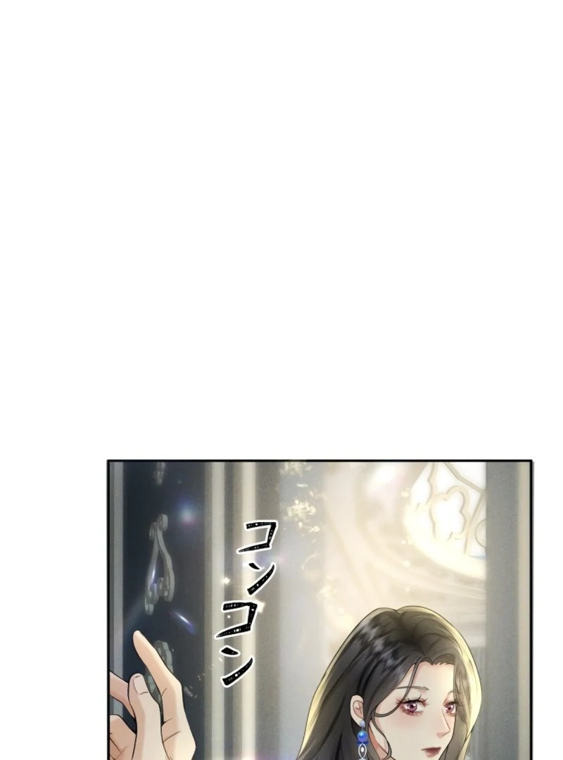 I Ran Away With My Contracted Husband Chapter 4 - page 92