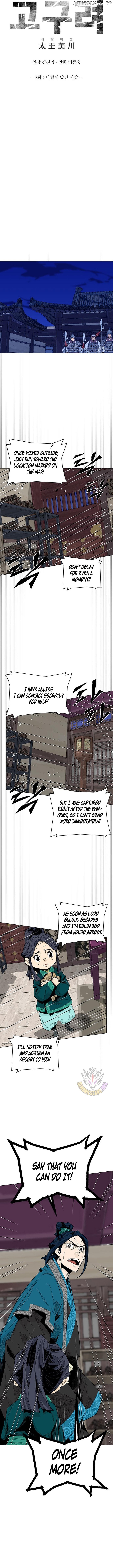 King Micheon of Goguryeo Chapter 7 - page 2