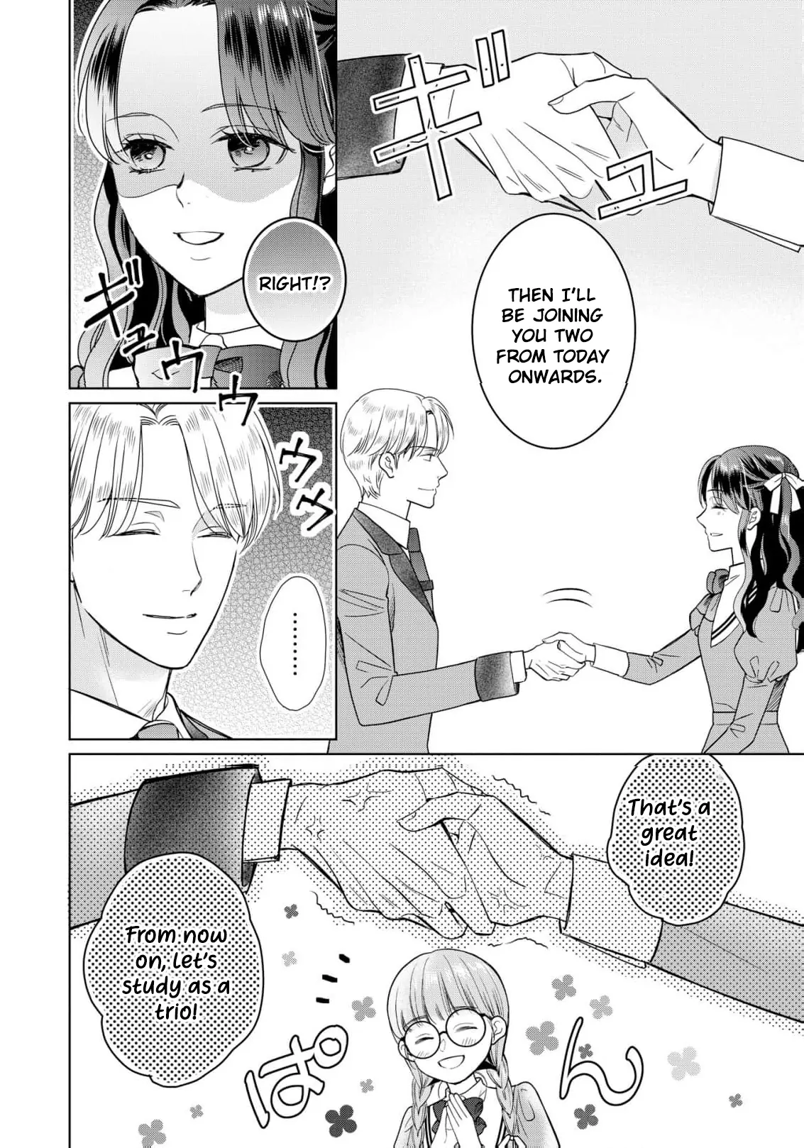 My Beautiful Younger Sister and Me Chapter 2 - page 15