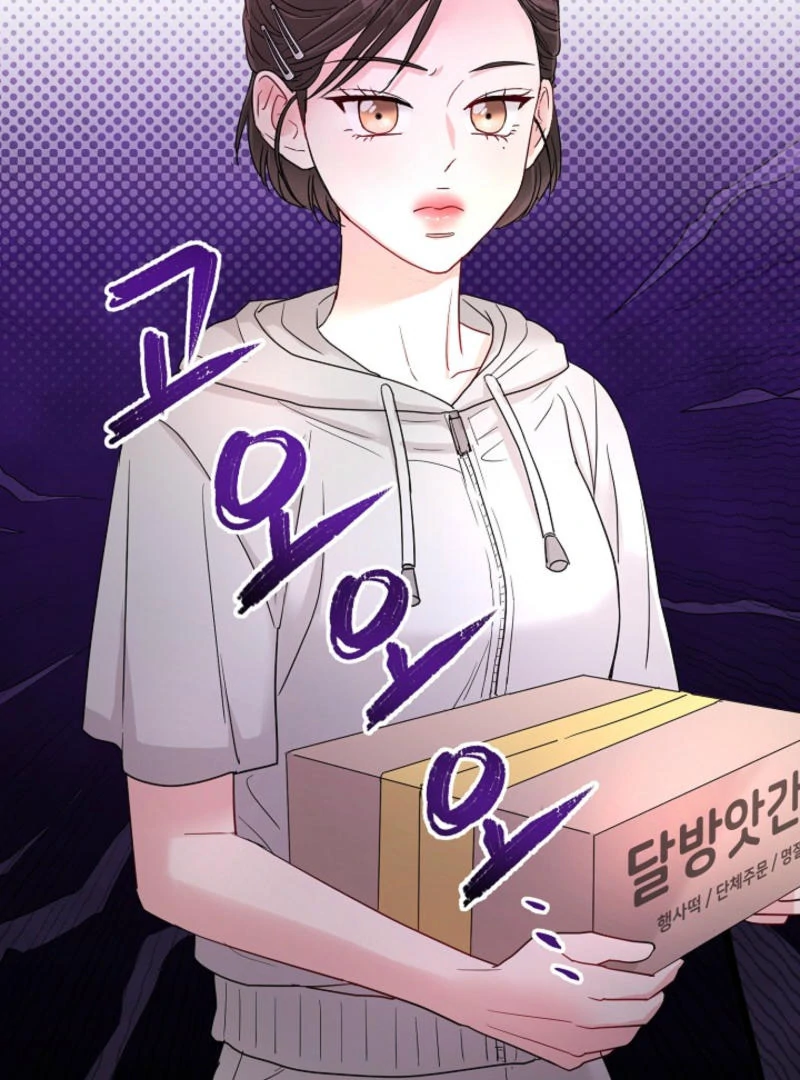 The Summer When You Came Chapter 8 - page 28