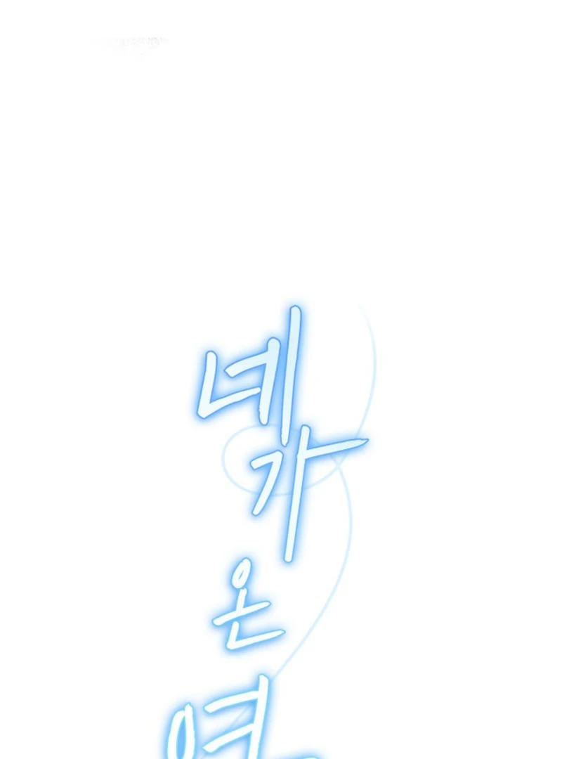 The Summer When You Came Chapter 8 - page 53