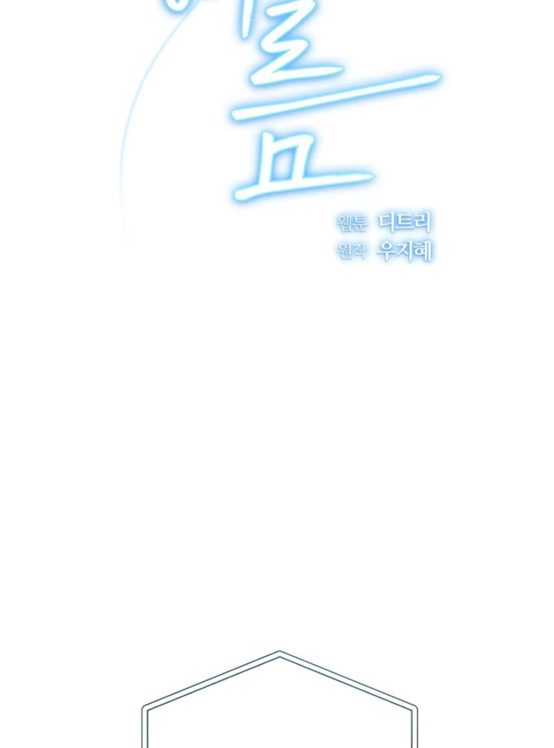 The Summer When You Came Chapter 8 - page 54