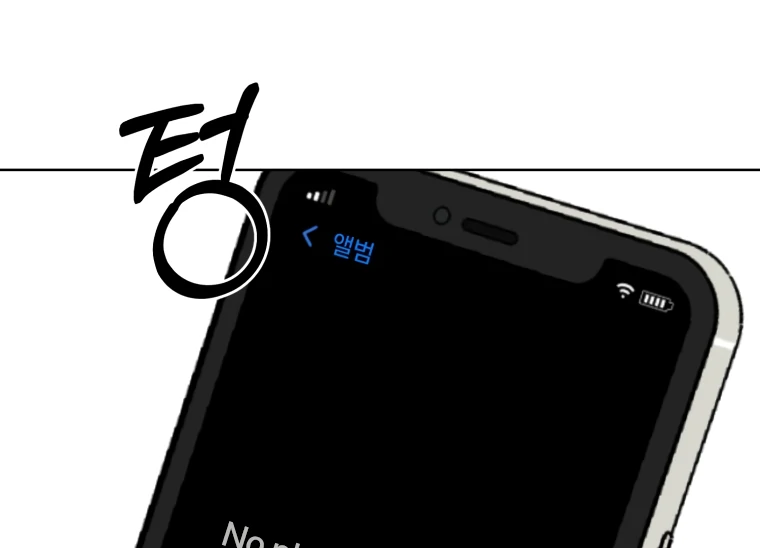 Spoiler Alert: High Teen Chapter 2 - page 101