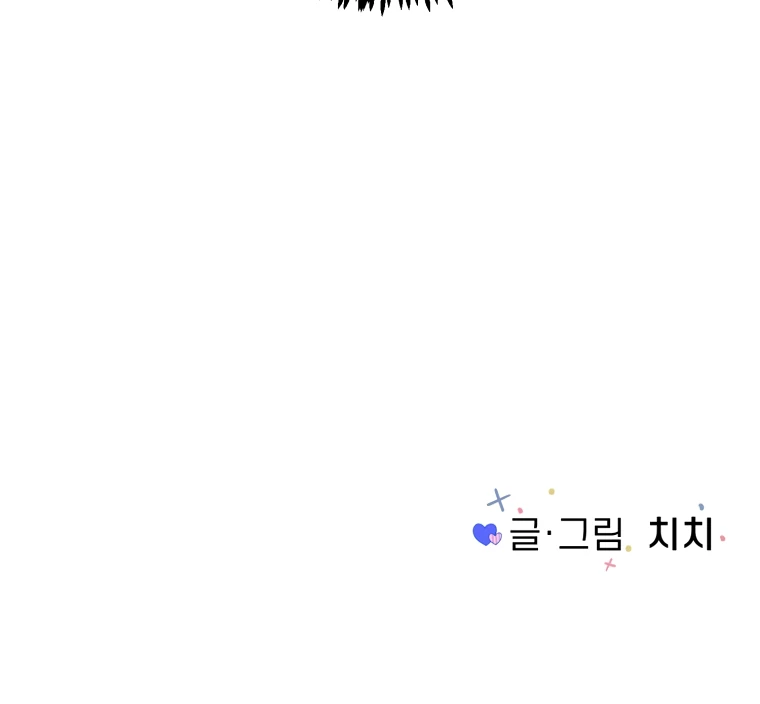 Spoiler Alert: High Teen Chapter 2 - page 119