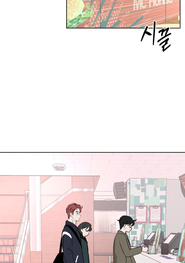 Spoiler Alert: High Teen Chapter 2 - page 31