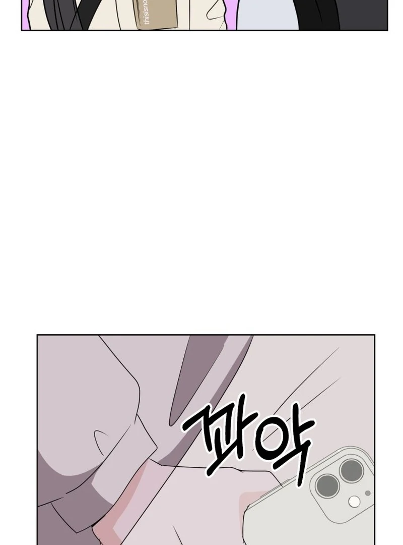 Spoiler Alert: High Teen Chapter 5 - page 15