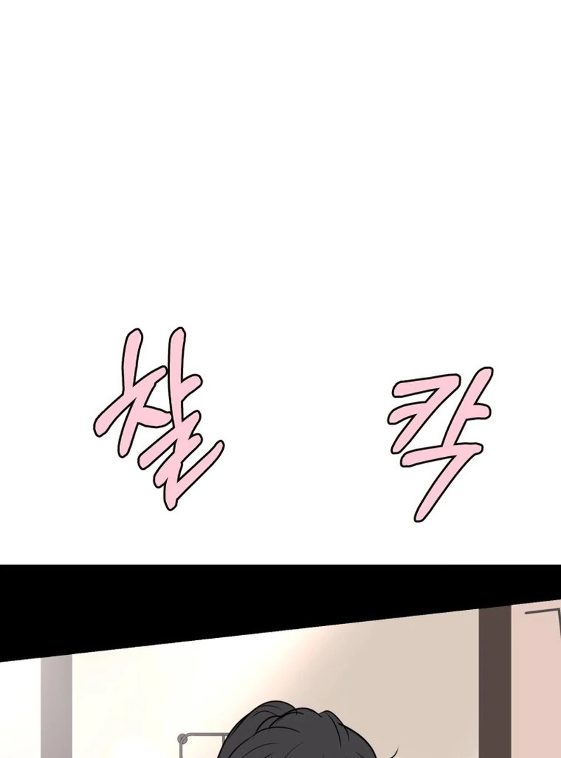 Spoiler Alert: High Teen Chapter 6 - page 102