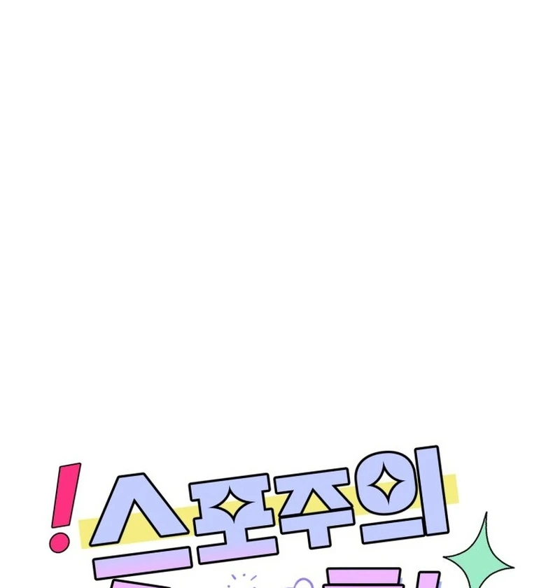 Spoiler Alert: High Teen Chapter 6 - page 16