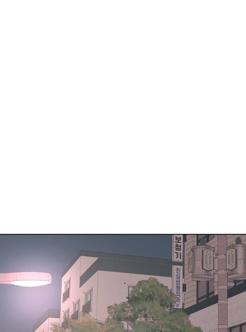 Spoiler Alert: High Teen Chapter 11 - page 49