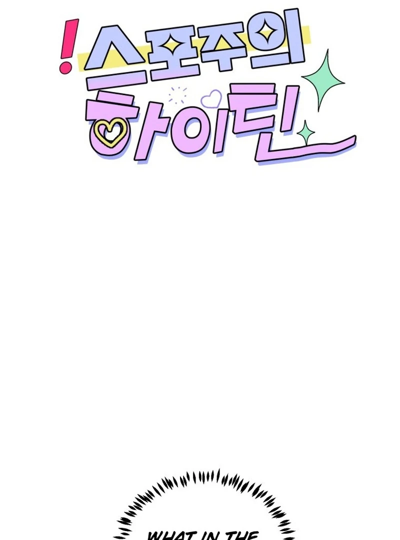 Spoiler Alert: High Teen Chapter 11 - page 61